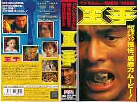 DVD BOX 阪本順治　どついたるねん　王手　赤井英和　ボクシング映画 どついたるねん(邦画 / 1989) - 動画配信 | U-NEXT 31日間無料